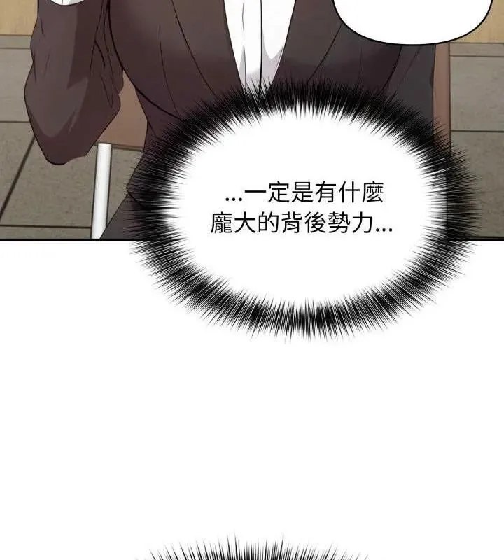 那天的真相第3話