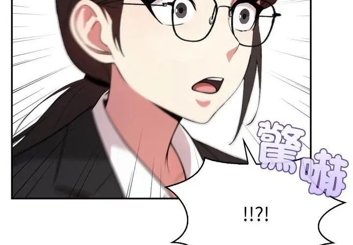 那天的真相第3话