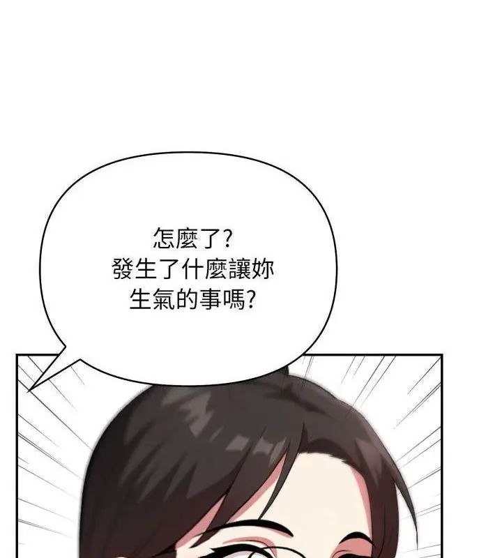 那天的真相第3话