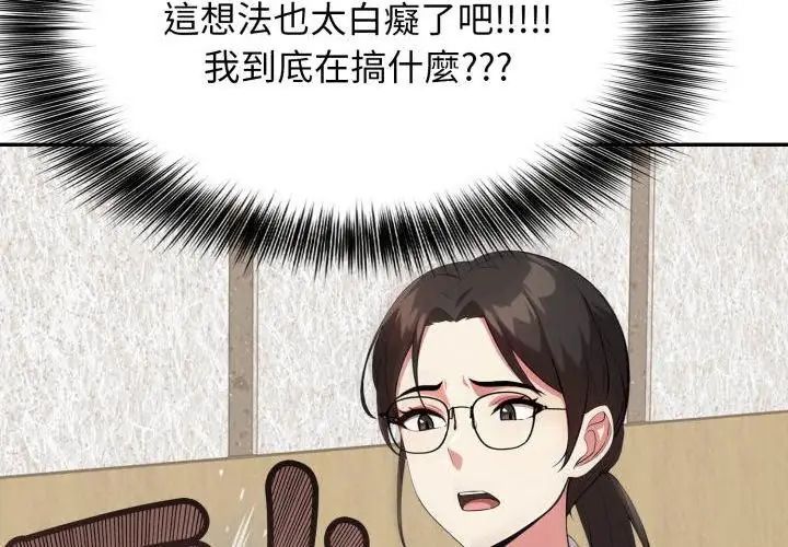 那天的真相第3话