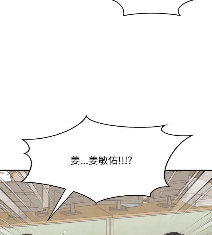 那天的真相第3话