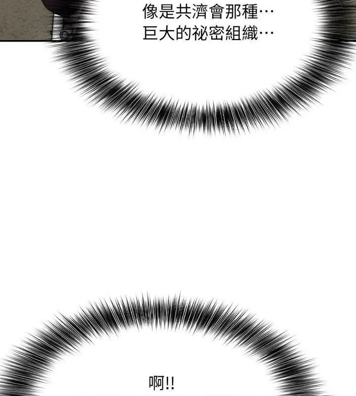 那天的真相第3话