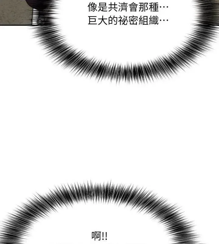 那天的真相第3話