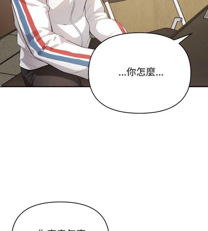 那天的真相第3话