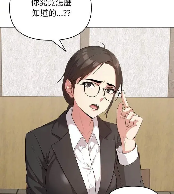 那天的真相第3話