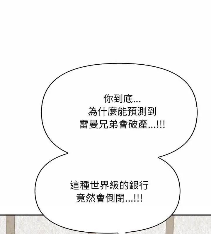 那天的真相第3话
