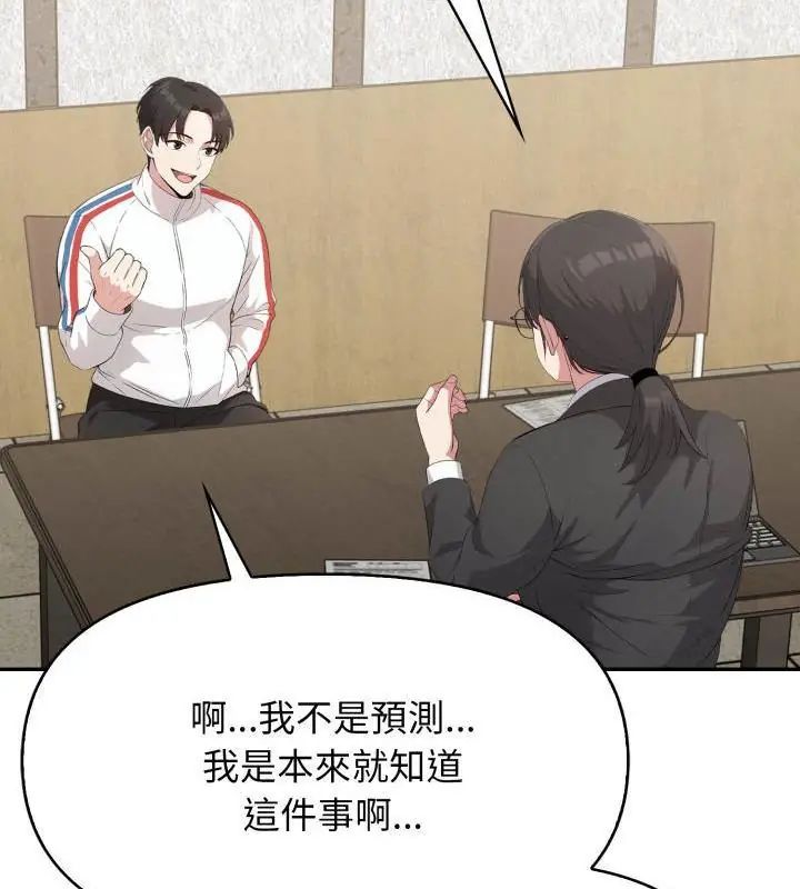 那天的真相第3话