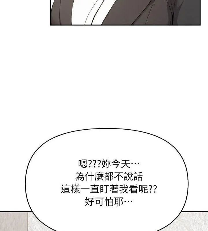 那天的真相第3话