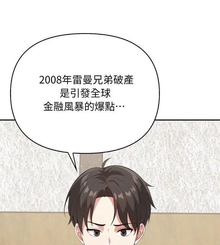 那天的真相第3话
