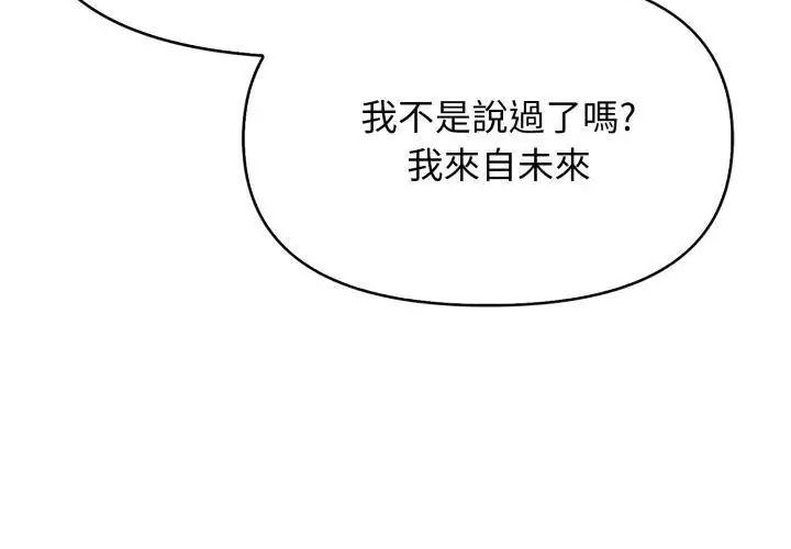 那天的真相第3话