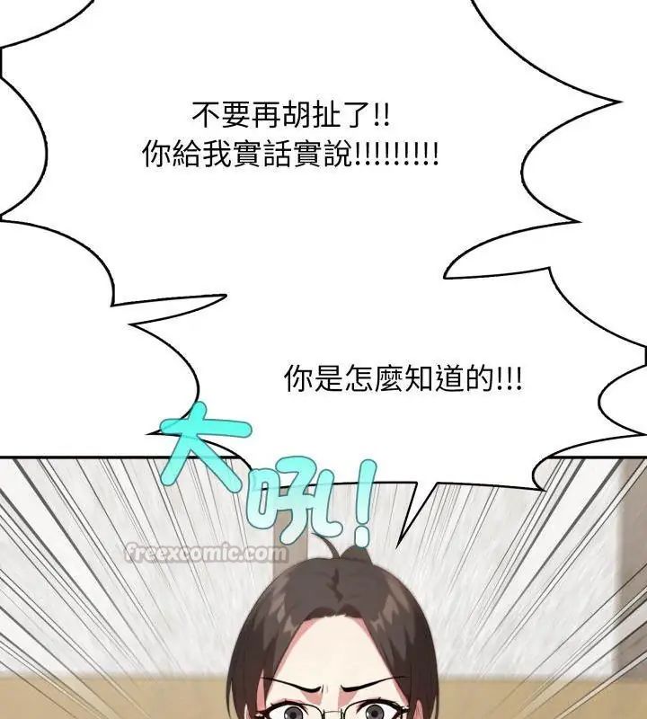 那天的真相第3话