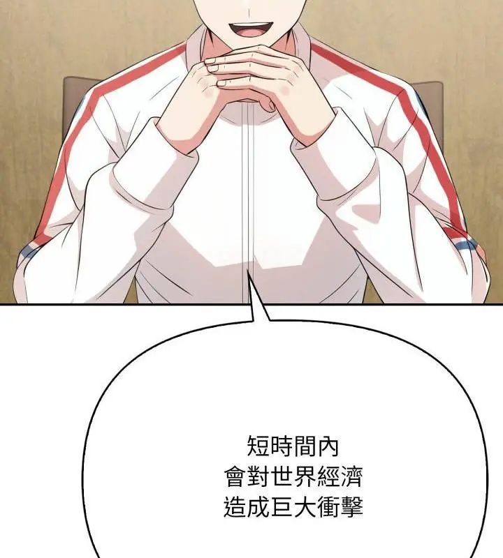 那天的真相第3话