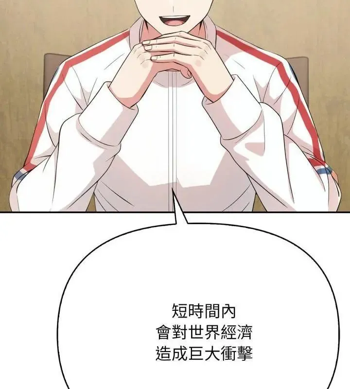 那天的真相第3話