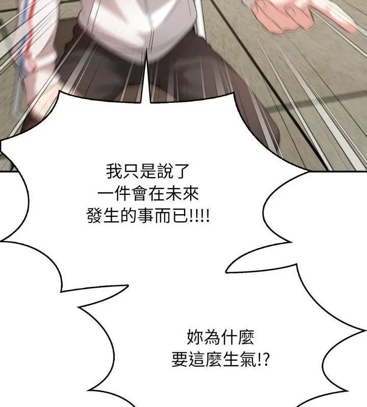 那天的真相第3话