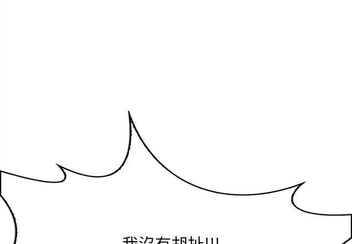 那天的真相第3话