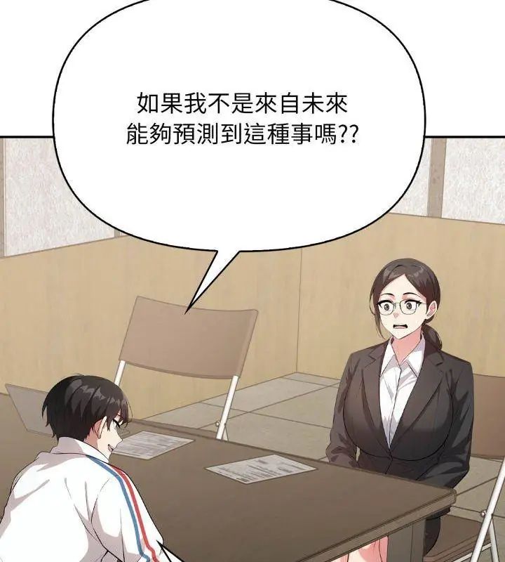 那天的真相第3话