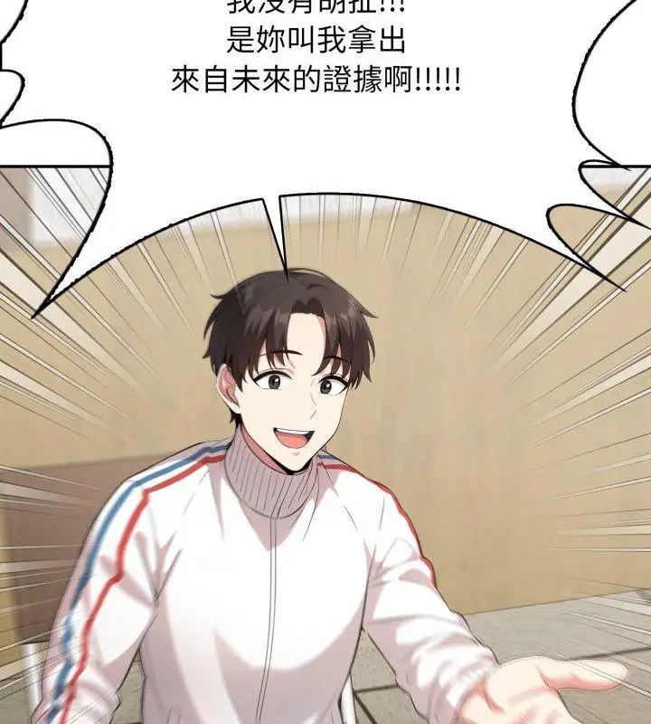 那天的真相第3话