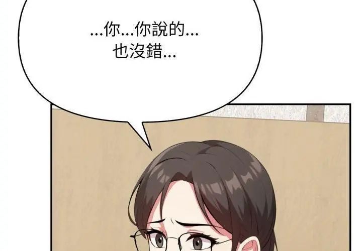 那天的真相第3话