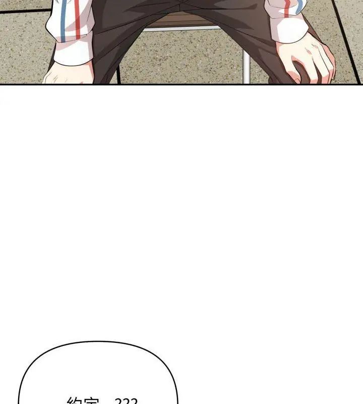 那天的真相第3话