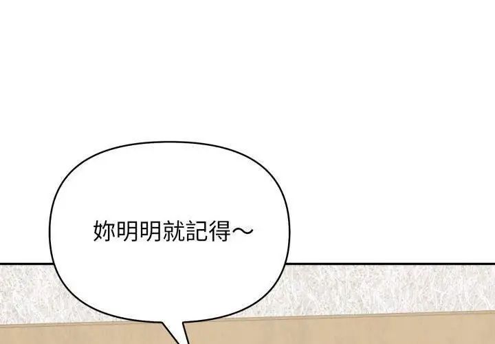 那天的真相第3话