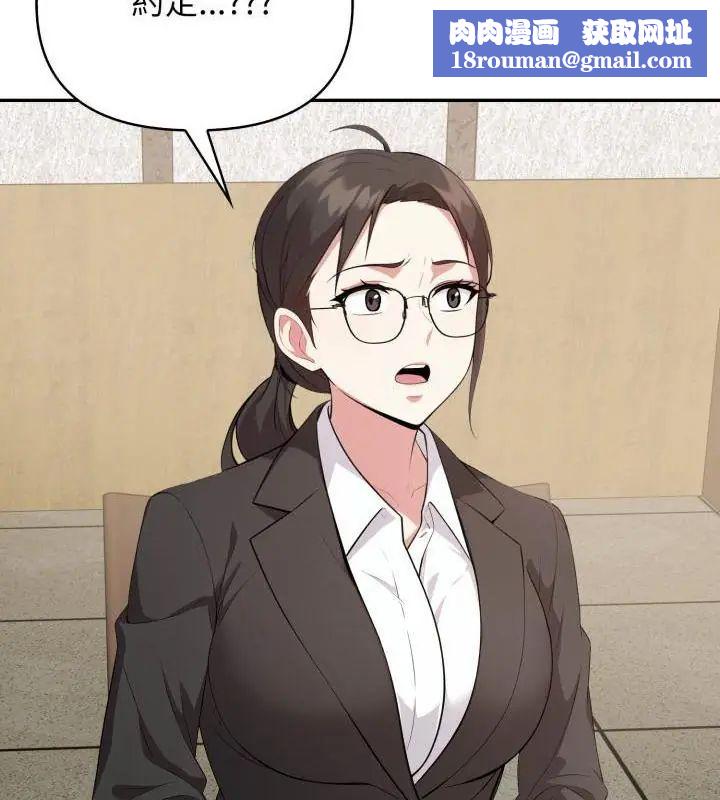 那天的真相第3话