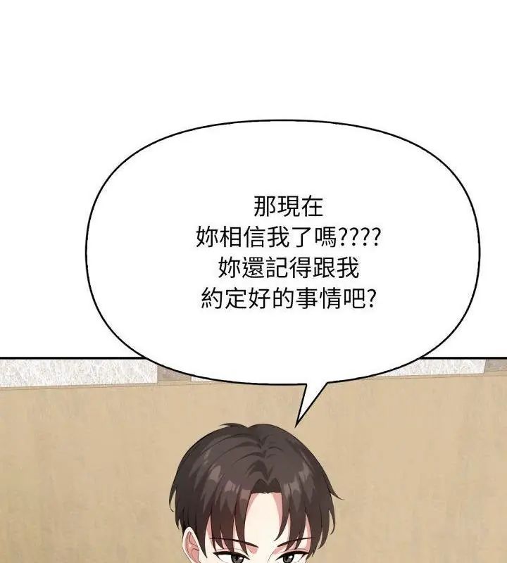 那天的真相第3话