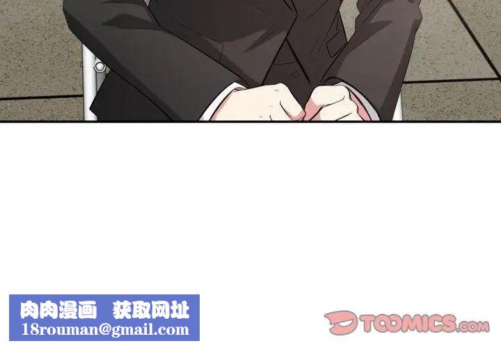 那天的真相第3话