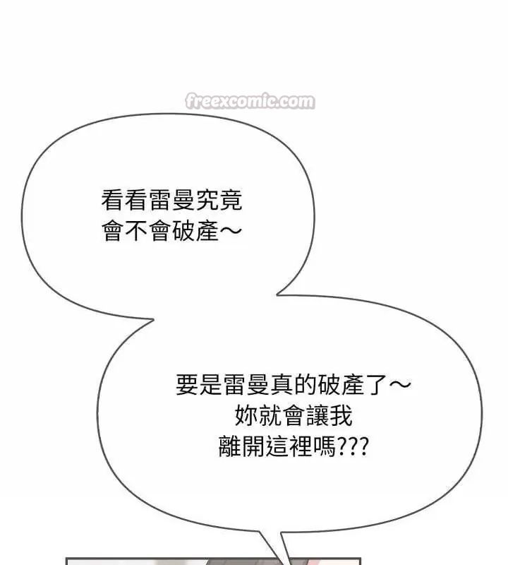 那天的真相第3话