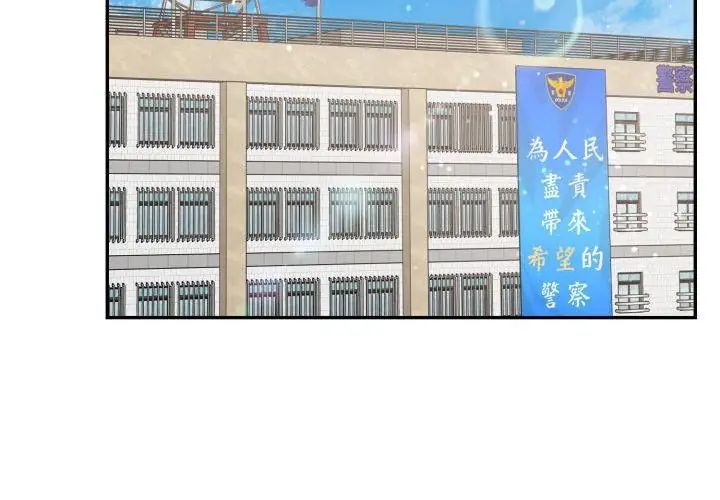 那天的真相第3话