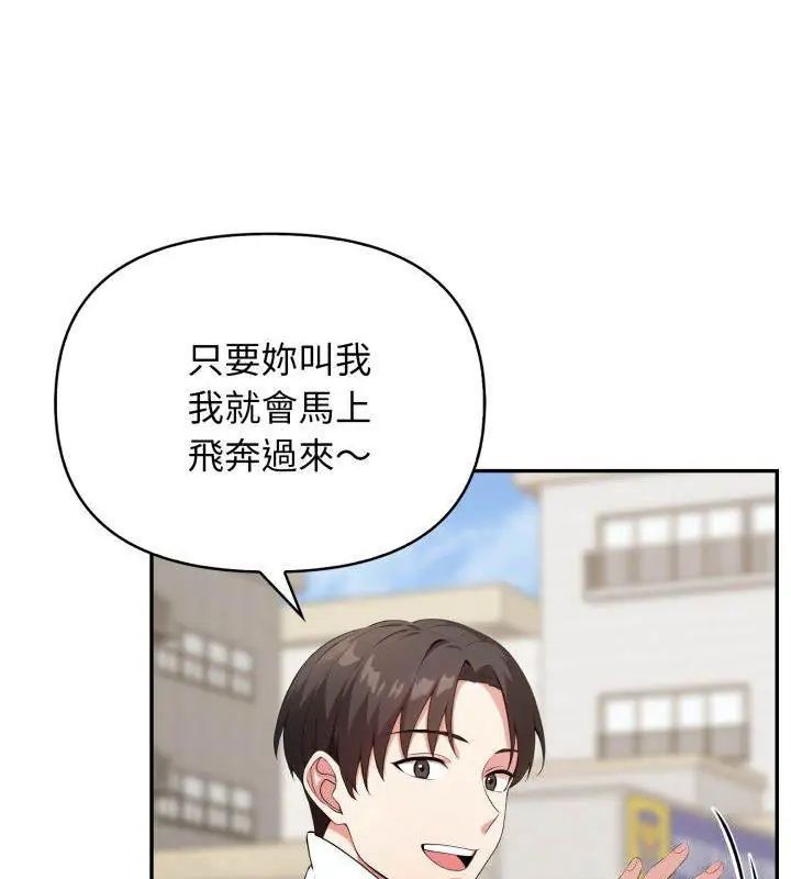 那天的真相第3话