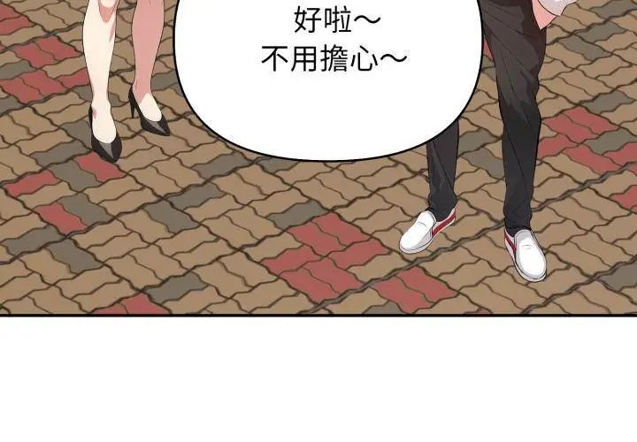 那天的真相第3话
