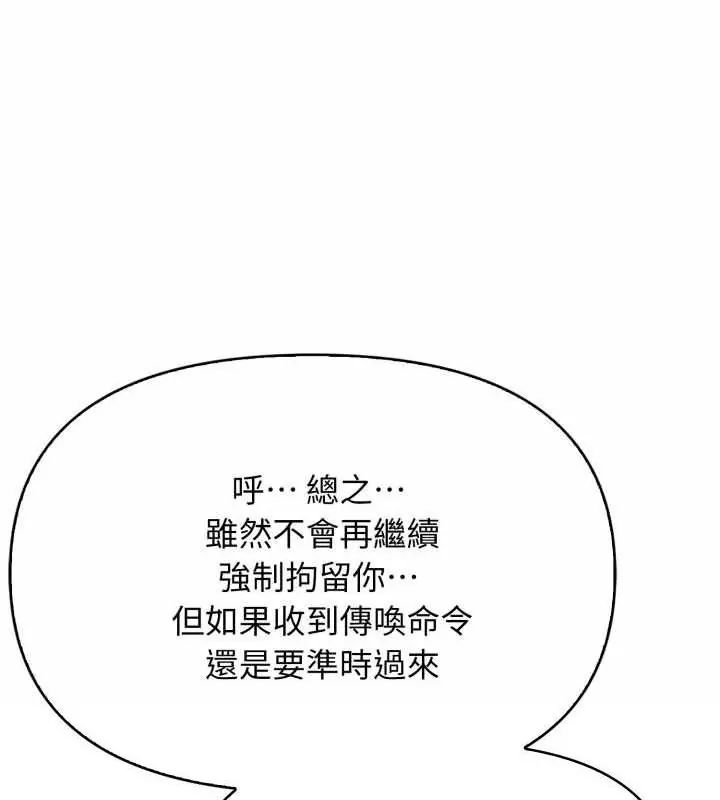那天的真相第3话