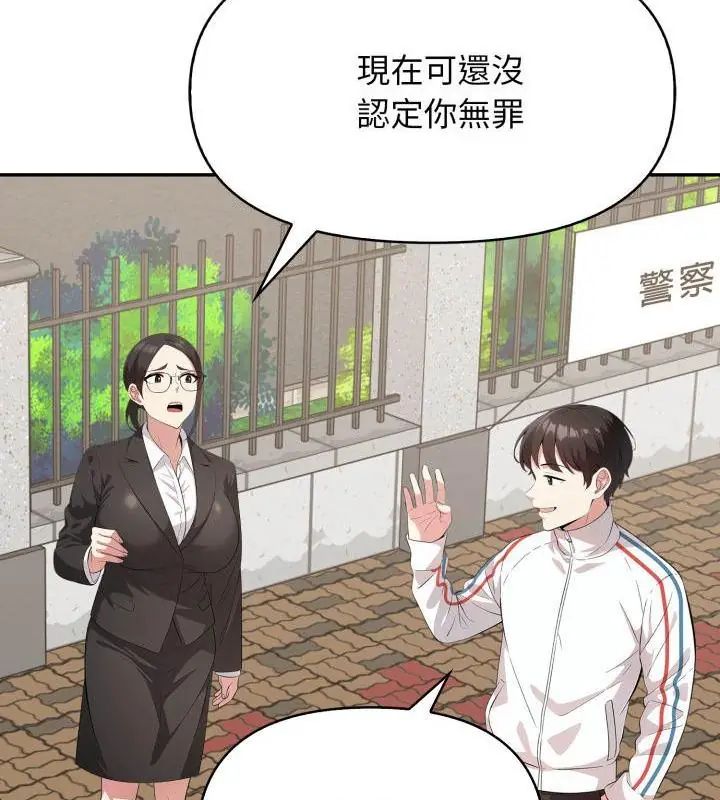 那天的真相第3话