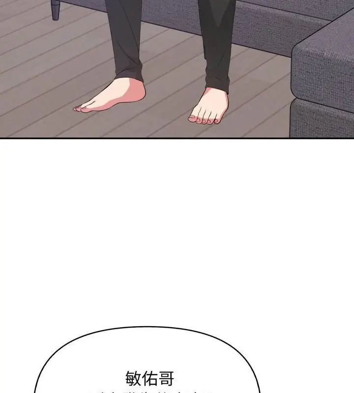 那天的真相第3话
