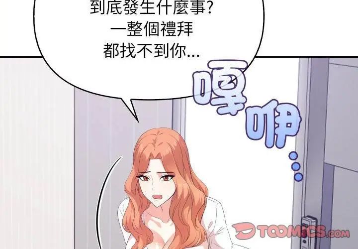 那天的真相第3话