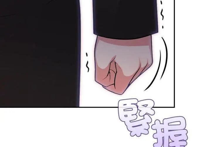 那天的真相第3话