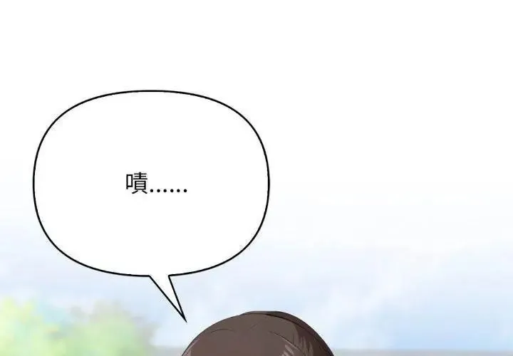 那天的真相第3話