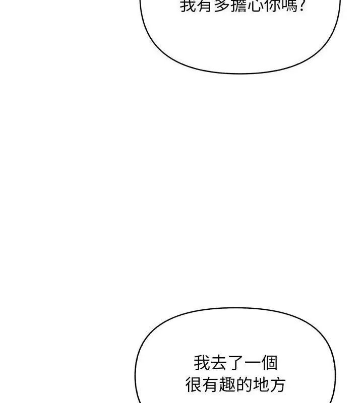 那天的真相第3话