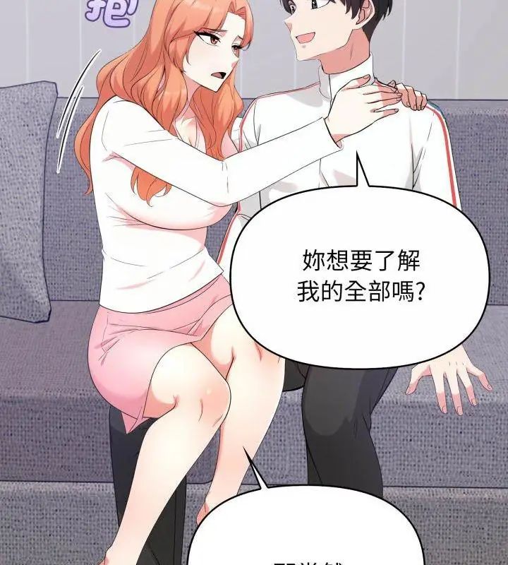 那天的真相第3话