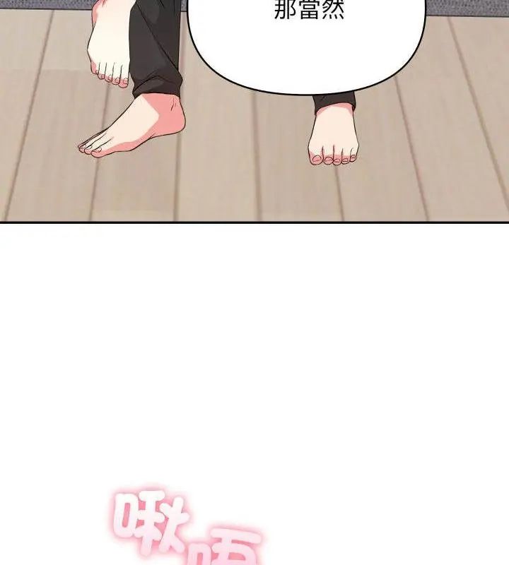 那天的真相第3话