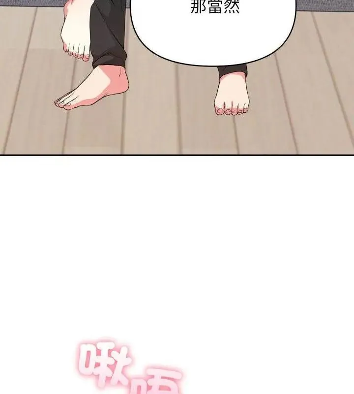 那天的真相第3話