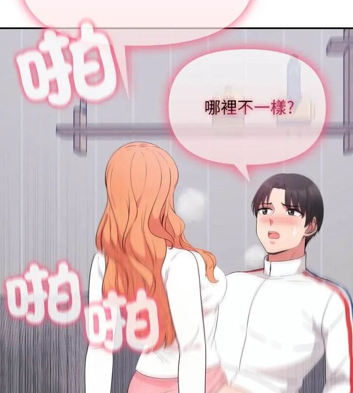 那天的真相第3话
