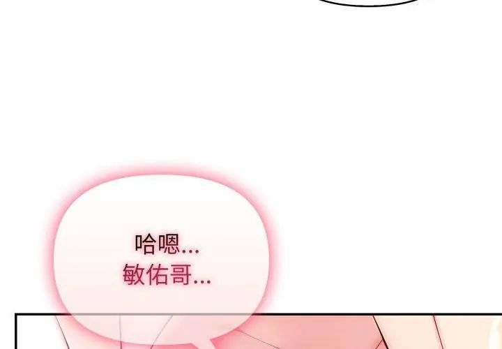 那天的真相第3话
