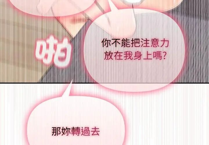 那天的真相第3话