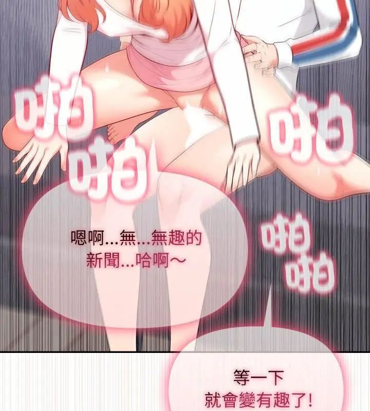 那天的真相第3话