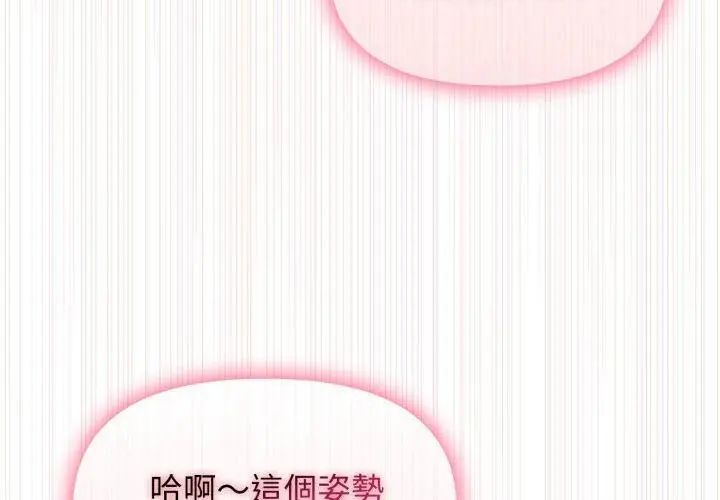 那天的真相第3话