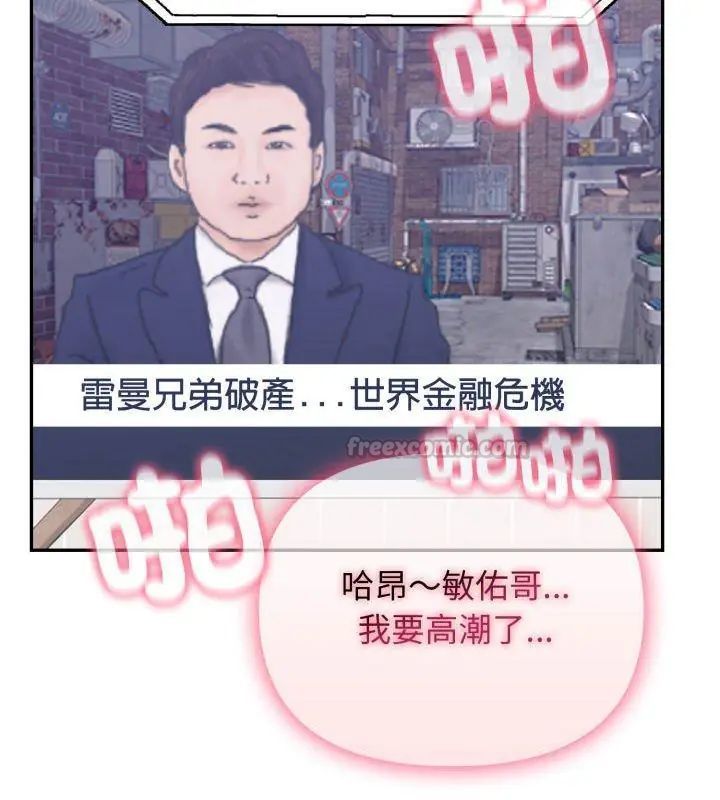 那天的真相第3话