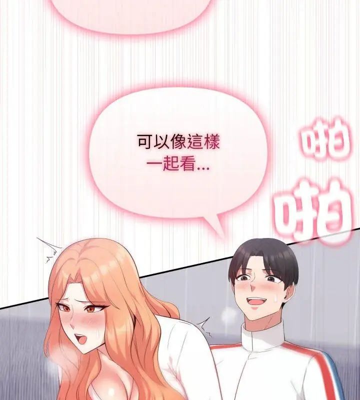 那天的真相第3话