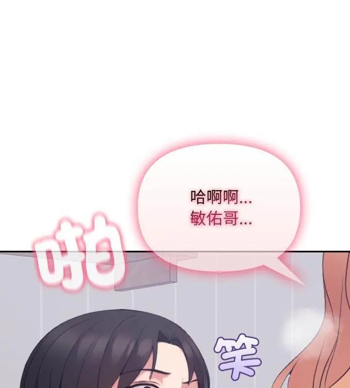 那天的真相第3话