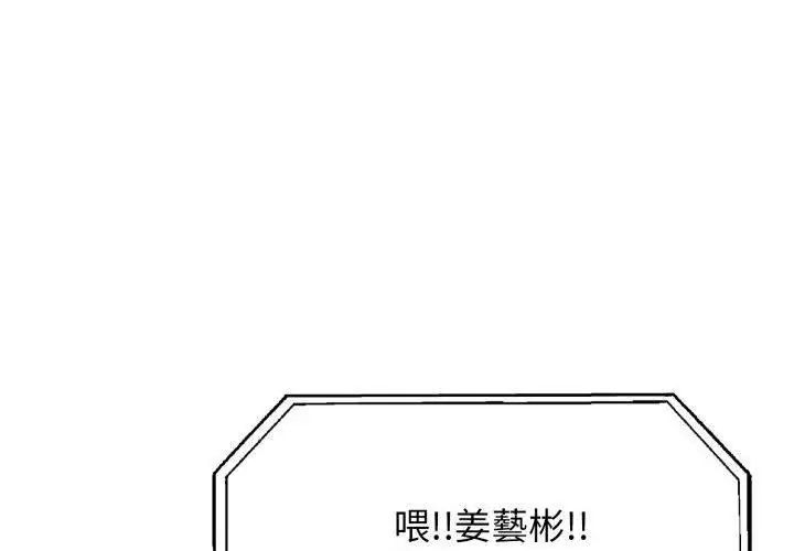 那天的真相第3话